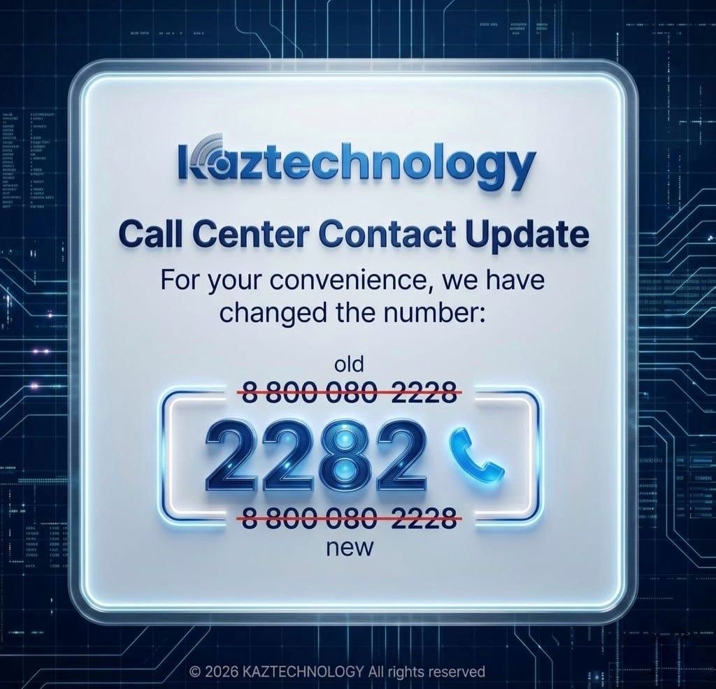 Обновление номера call-центра KAZTECHNOLOGY 2